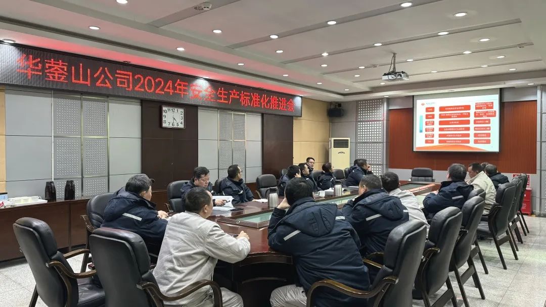 國能華鎣山公司標準化建設內實外美展新顏