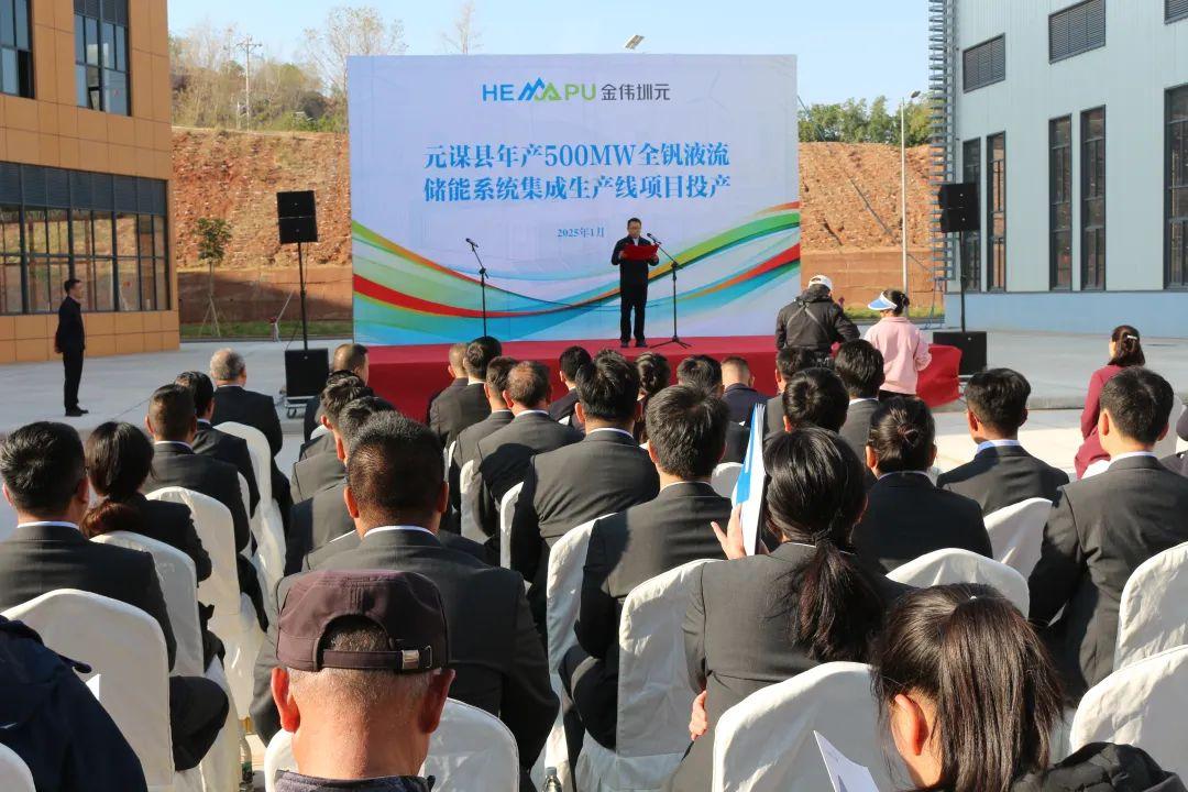 元謀縣年產500MW全釩液流儲能系統集成生產線項目投產