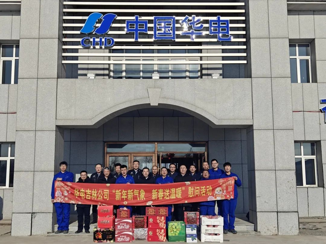 華電吉林公司黨委書記孫毅到樂勝風場走訪慰問并開展節前安全檢查