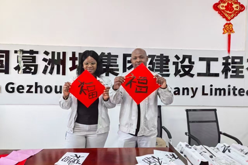 安哥拉凱凱水電站項目:春節(jié)施工不停歇 全力以赴保工期