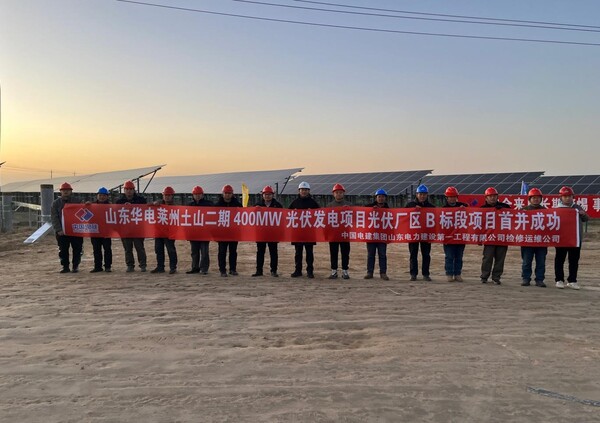 我國最大灘涂光伏儲能電站投產發電