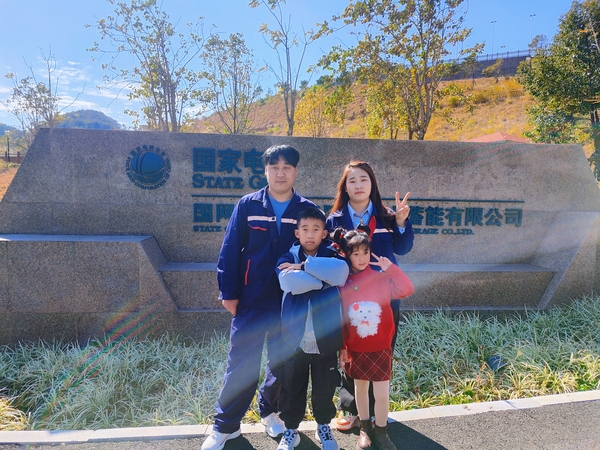 【新春走基層】 春節，廈門抽水蓄能電站運維團隊里的一家四口