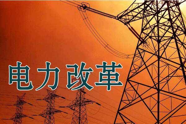 發改委:能源局:深化新能源上網電價市場化改革