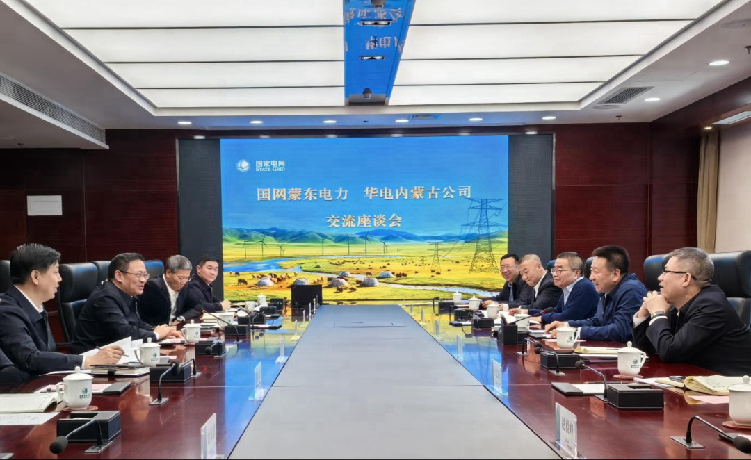 華電內蒙古公司那仁滿都拉、文奇與國網蒙東公司董事長毛光輝、總經理宮慶申舉行會談
