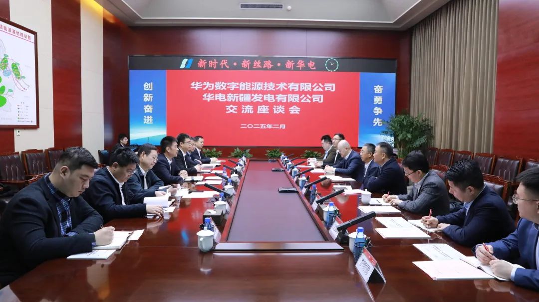 華為數字能源總裁侯金龍與華電新疆公司總經理田亞會談