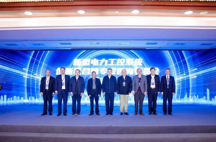 中國華電召開新型電力工控系統創新聯合體專家咨詢委員會成立大會