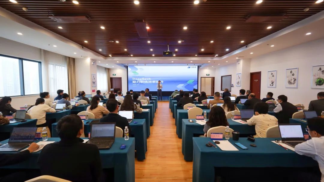 華能海南公司開年培訓第一課，擁抱AI浪潮