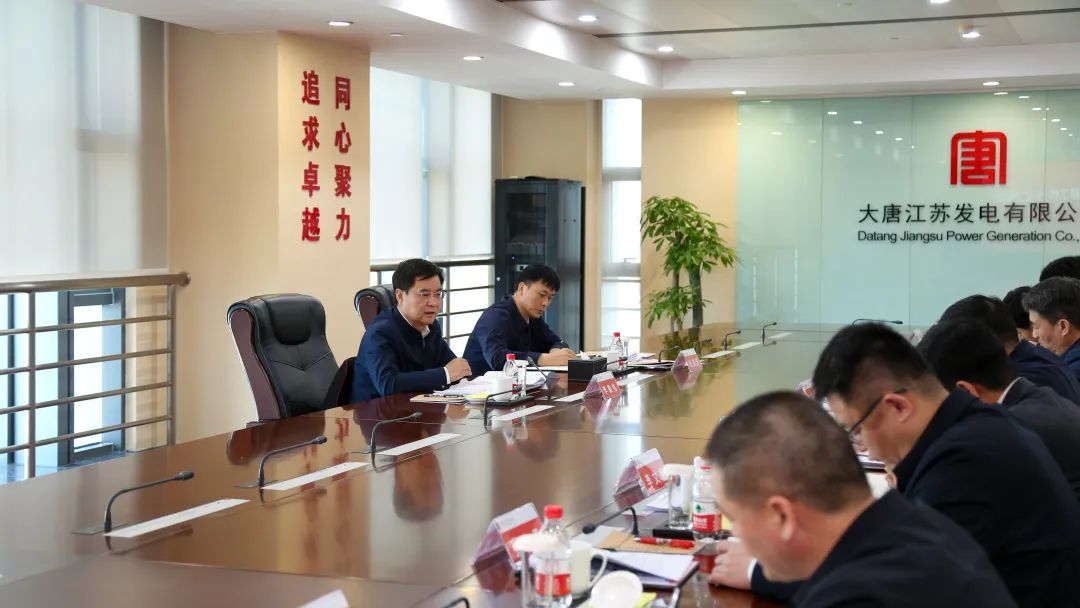 大唐集團公司黨組成員、副總經理李建偉到江蘇公司調研