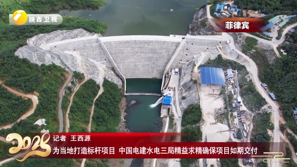 菲律賓瓦瓦大壩和抽蓄項目節后施工再提速