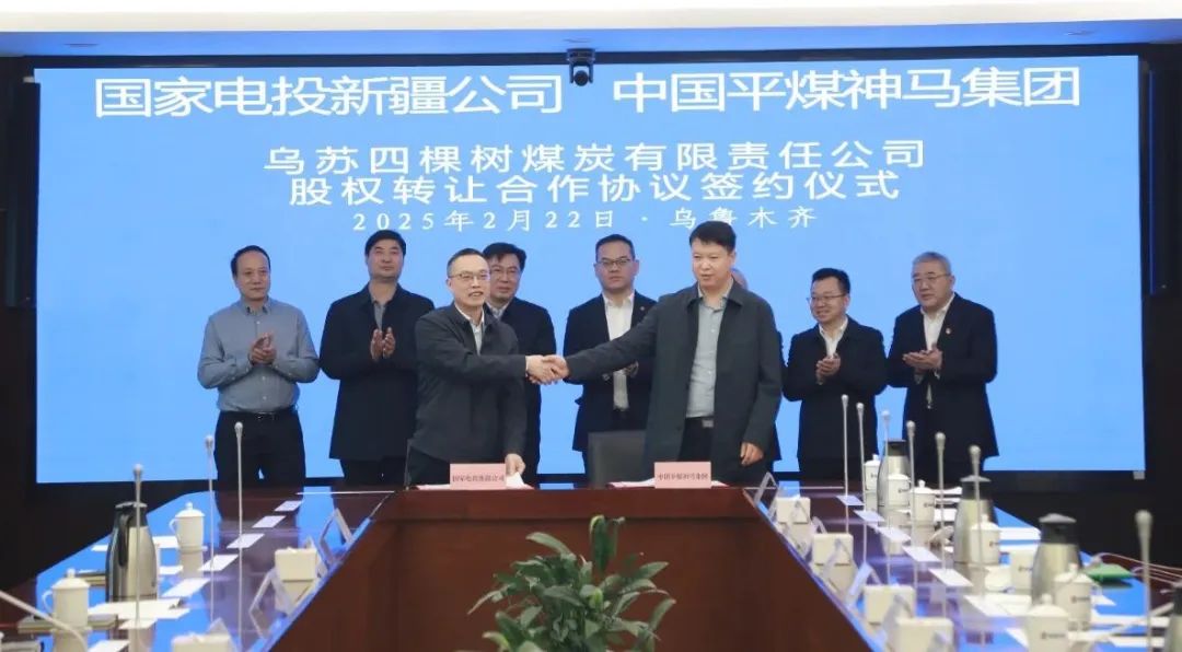 國家電投新疆公司攜手中國電力、中國平煤神馬集團深化戰略合作