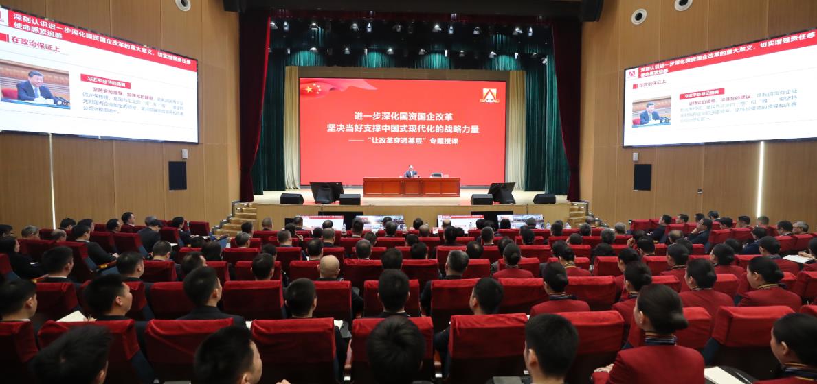 國資委黨委書記、主任張玉卓為中央企業基層黨組織“讓改革穿透基層”學習研討試點單位專題授課