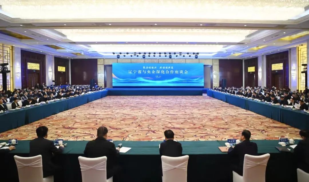 江毅出席遼寧省與央企深化合作座談會并發言