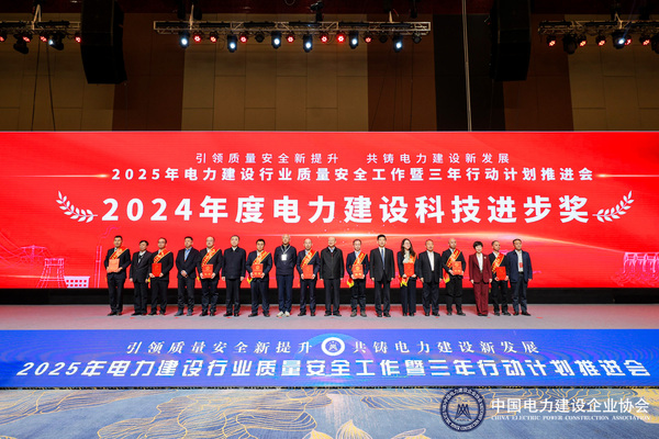 水電五局科技成果榮獲中國電力建設企業(yè)協(xié)會多項表彰