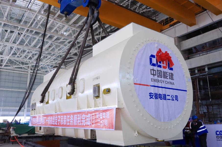 安徽謝橋電廠(chǎng)2×660兆瓦超超臨界燃煤機(jī)組工程1號(hào)發(fā)電機(jī)定子吊裝就位