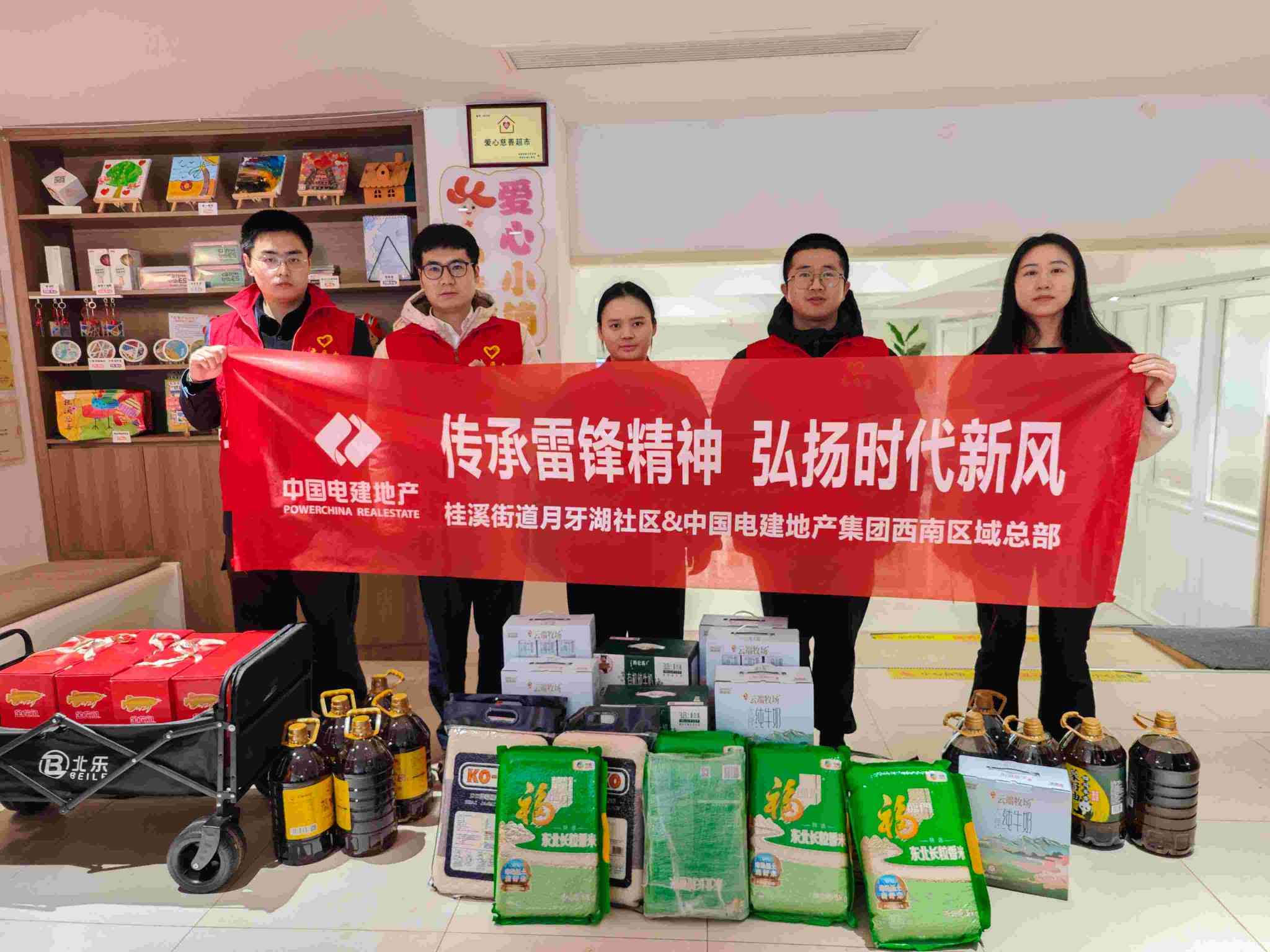 中國電建地產集團西南區域聯合成都桂溪街道開展“雷鋒日”志愿服務活動