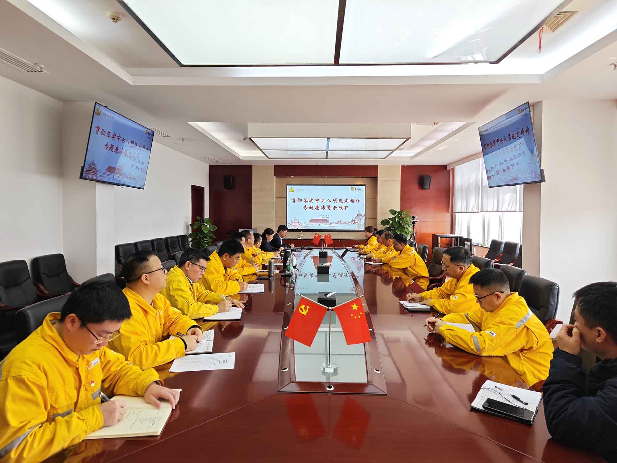 華潤電力漣源公司組織開展專題廉潔警示教育學習