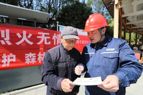國網壽寧縣供電公司：開展防山火宣傳 為電網安全保駕護航