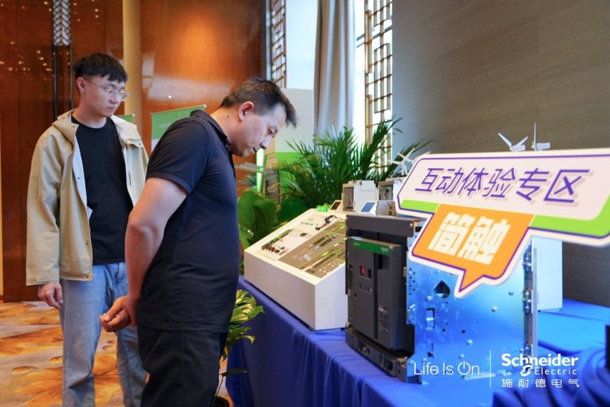 低壓科創 新質未來|施耐德電氣全新一代斷路器產品系列生態圈會議順利舉辦