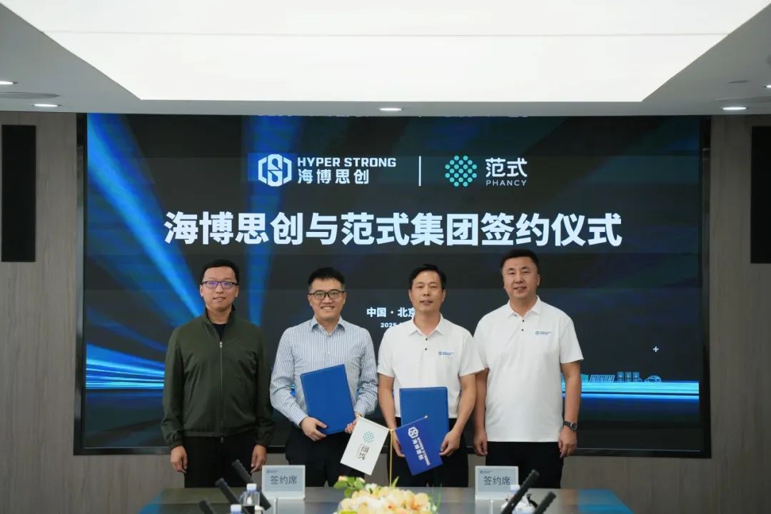 海博思創與范式集團成立合資公司 開啟“AI+儲能”新紀元