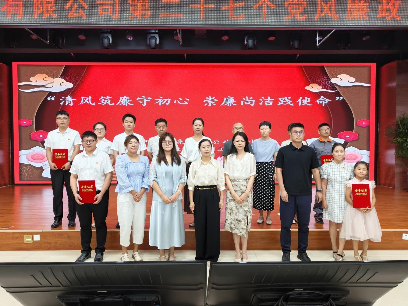 “清風筑廉守初心 崇廉尚潔踐使命”——中源電力集團創新開展黨風廉政教育月主題活動