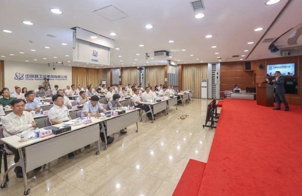 中核集團召開市場開發數字化轉型先進實踐培訓